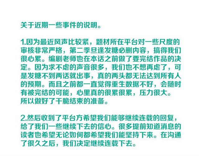 第13话 厄运224