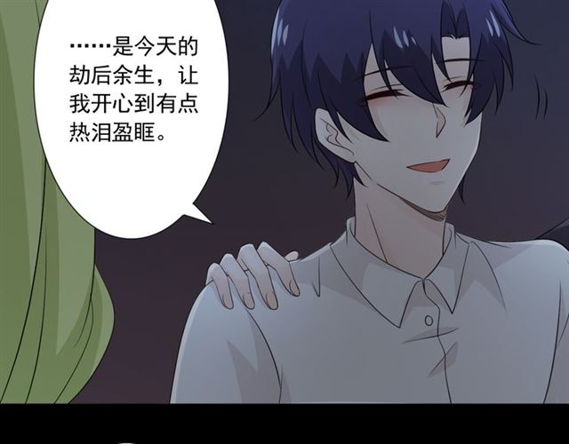第94话温柔溺亡8