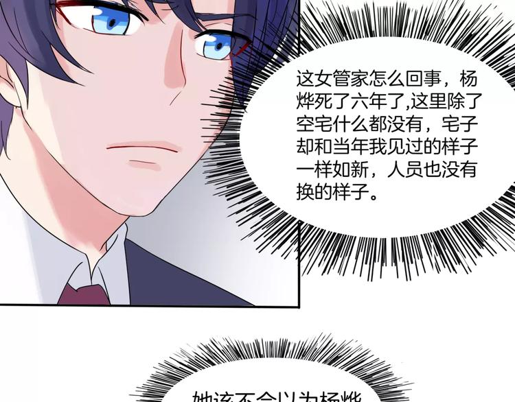 第1话 夺取继承权32