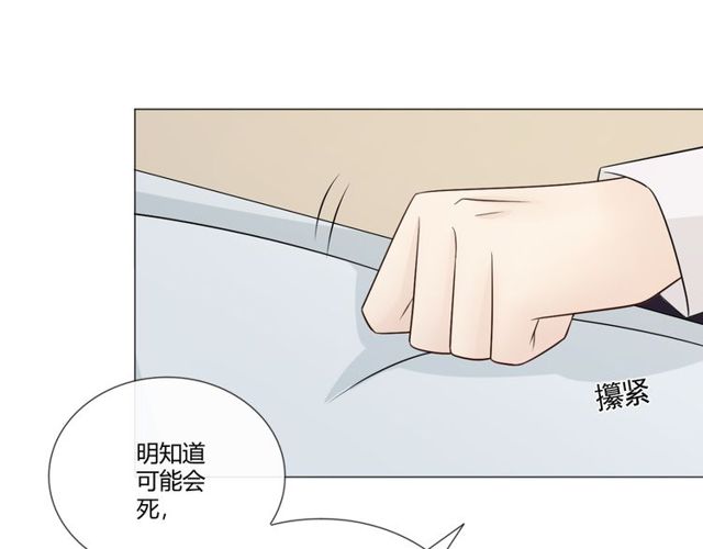 第91话命运的喉咙28