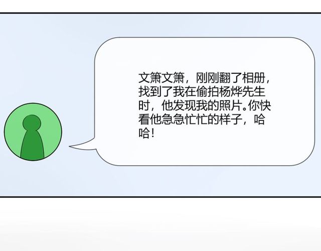 第3话 过去成迷70