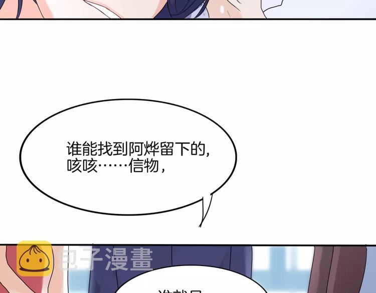 第1话 夺取继承权21