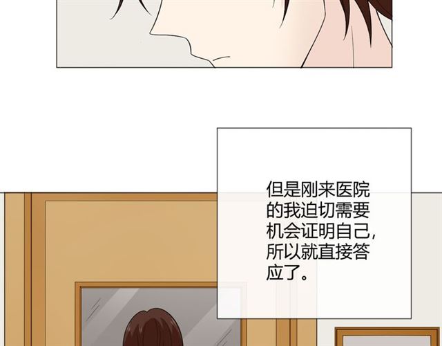 第6话 回忆的序幕79