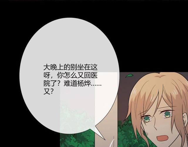第3话 过去成迷99