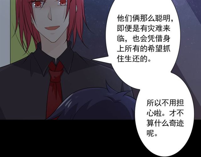 第94话温柔溺亡16
