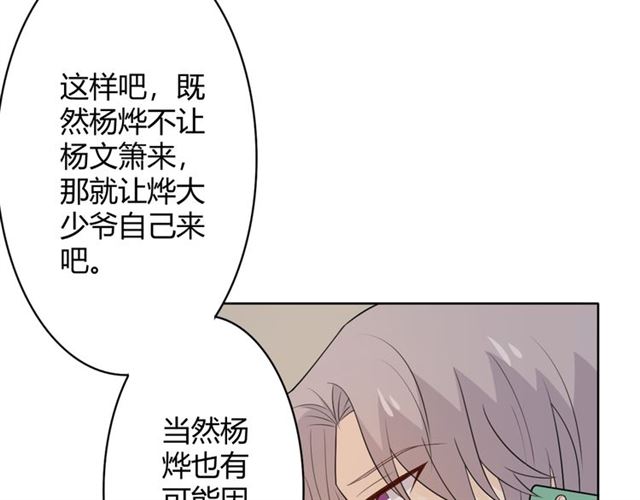 第18话诛88