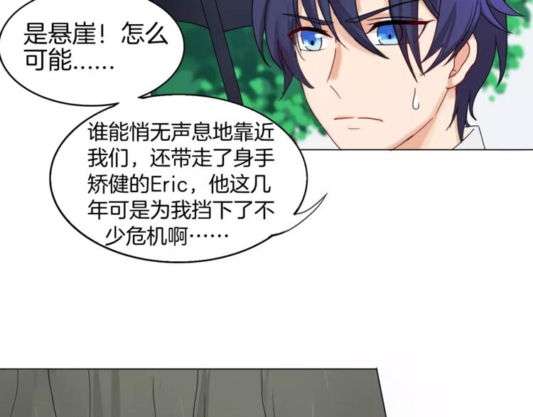 第1话 夺取继承权52
