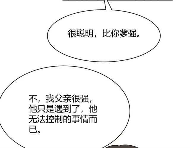 第18话 诛159