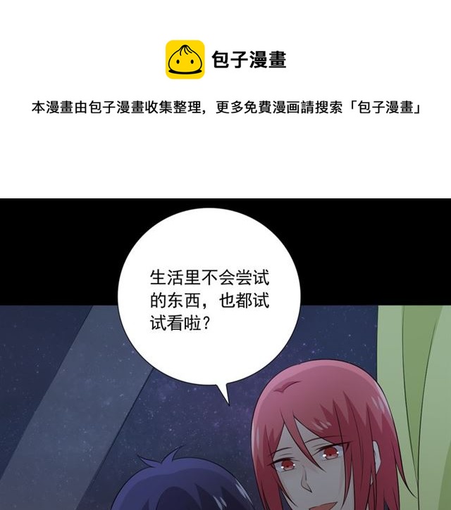 第94话温柔溺亡10