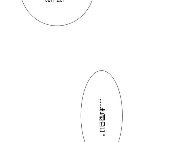 第91话命运的喉咙25