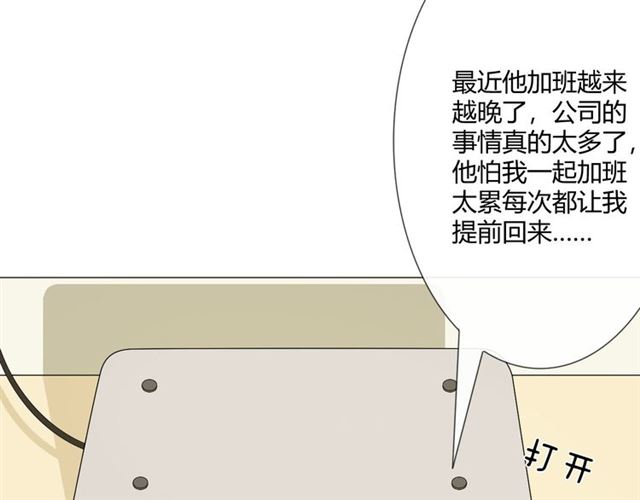 第14话 把情深藏进月色105