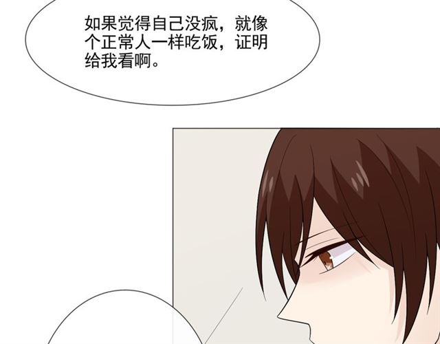 第6话 回忆的序幕93