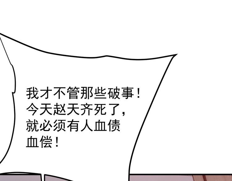 第71话王31