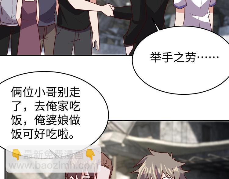 第26话 母巢闹鬼？122