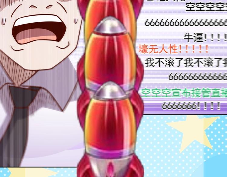 第7话 神秘土豪79