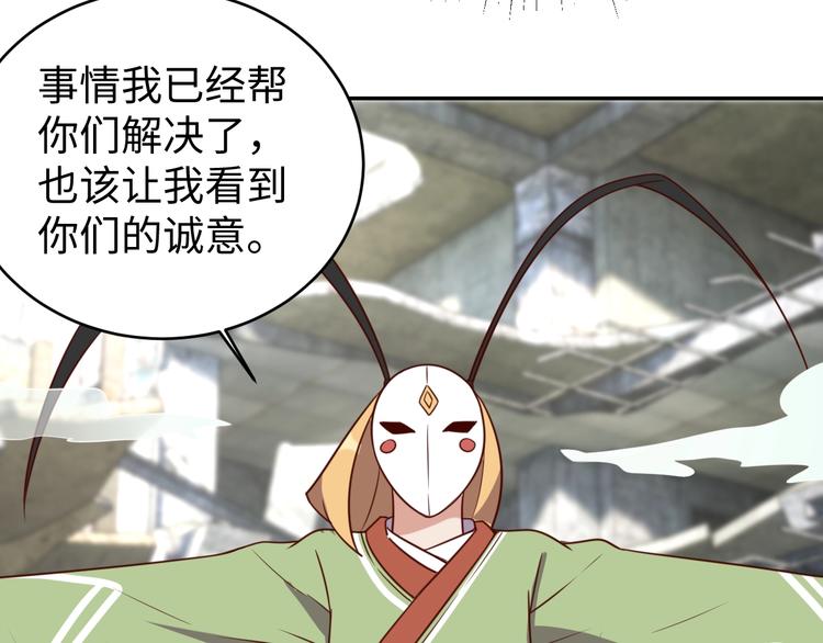 第26话 母巢闹鬼？69
