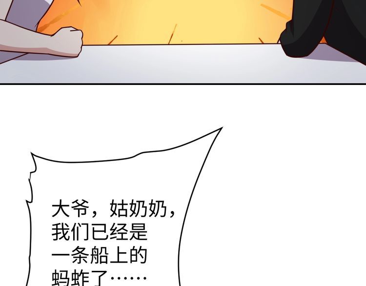 第52话计划33