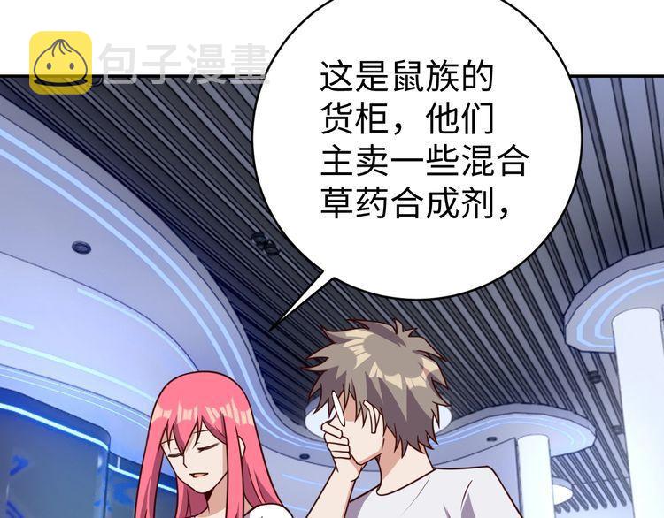 第45话银河拍卖行63
