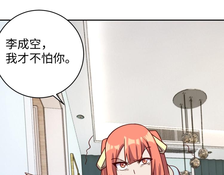 第37话 背后的人16