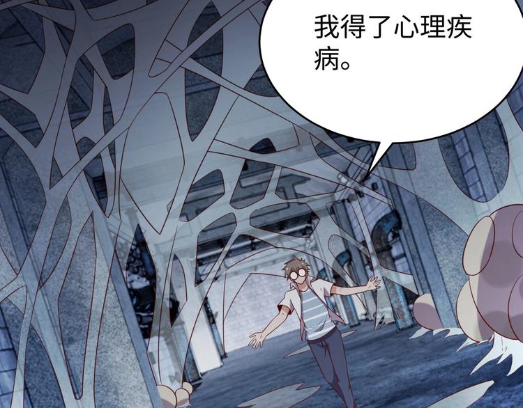 第27话 我是女王？84