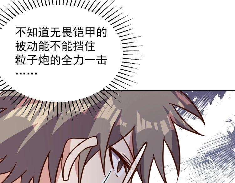 第61话我也不是人类33