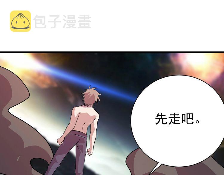 第77话 再见，地球。213