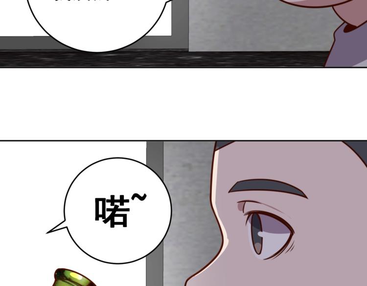 第3话 惩治恶毒老板娘105