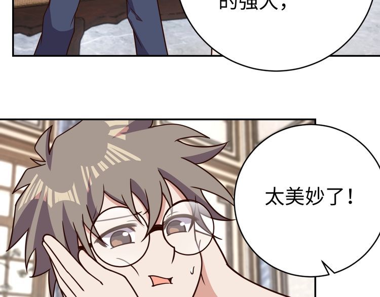 第42话二次升级36