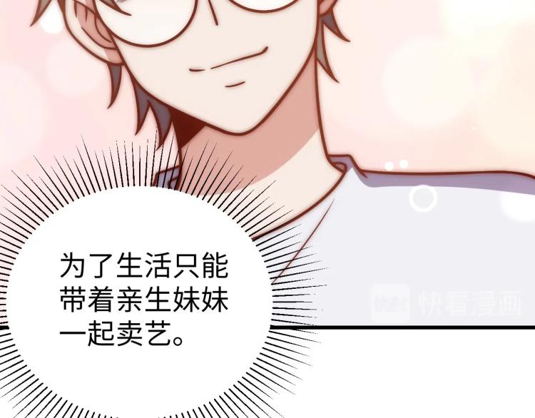 第32话 一家三口？106