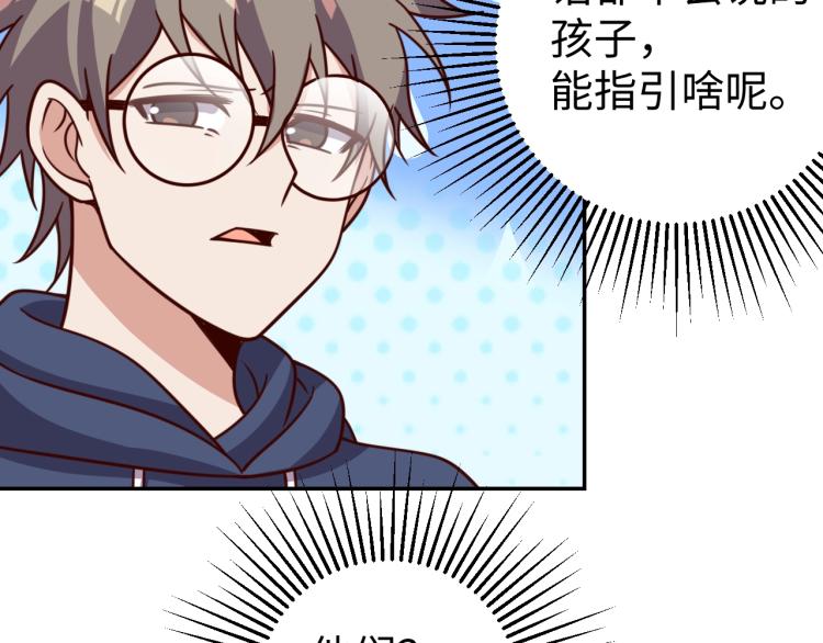 第 38话 引导者12