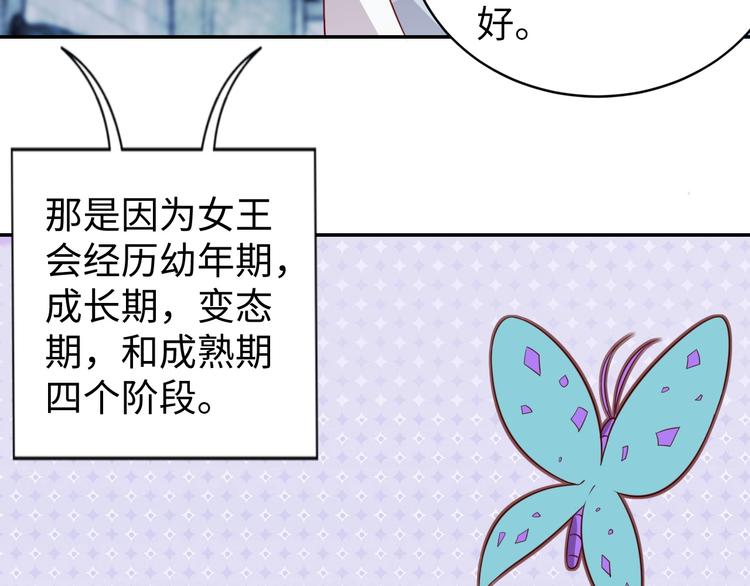 第27话 我是女王？73