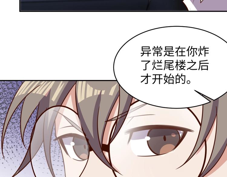 第26话 母巢闹鬼？18