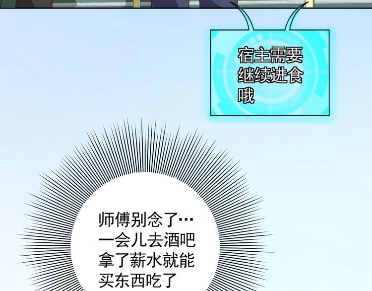 第3话 惩治恶毒老板娘30