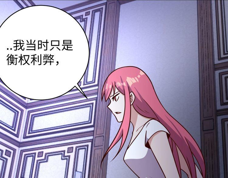 第49话决裂55