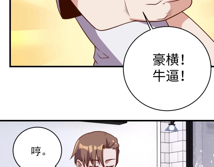 第32话 一家三口？20