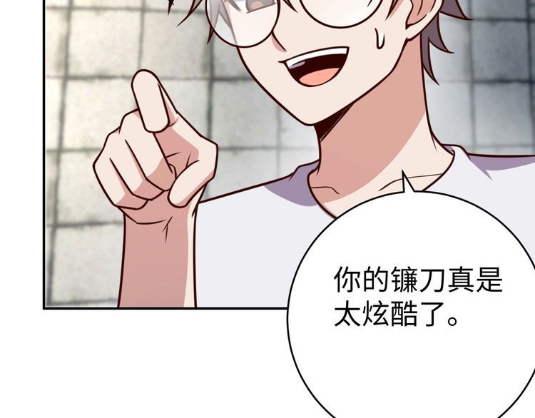 第47话该看脑科了4
