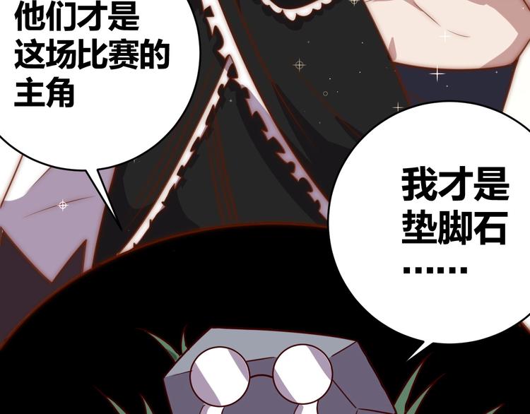 第5话 吃货战争88