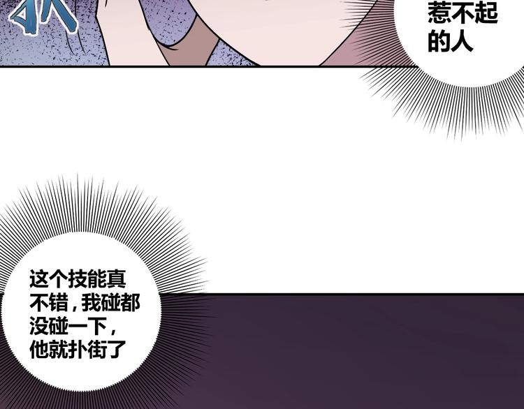 第2话 这个系统太奇葩91