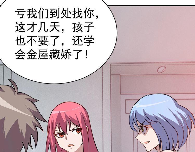 第75话 贵圈真乱8