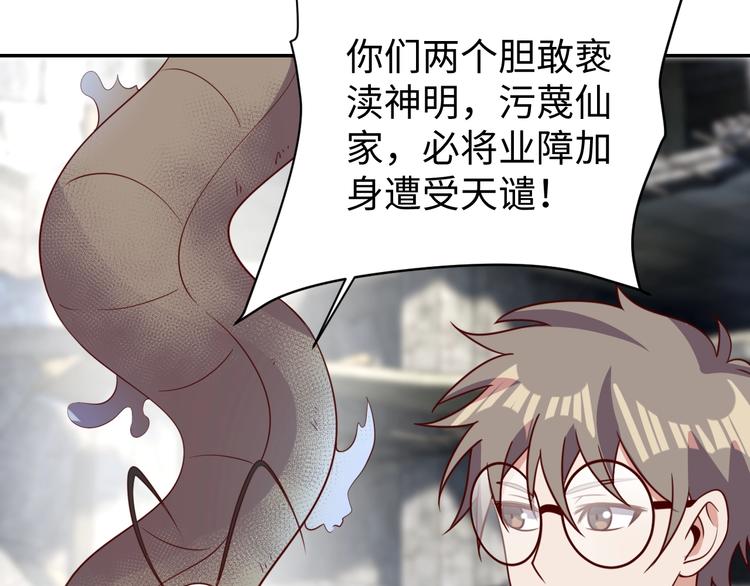 第26话 母巢闹鬼？108