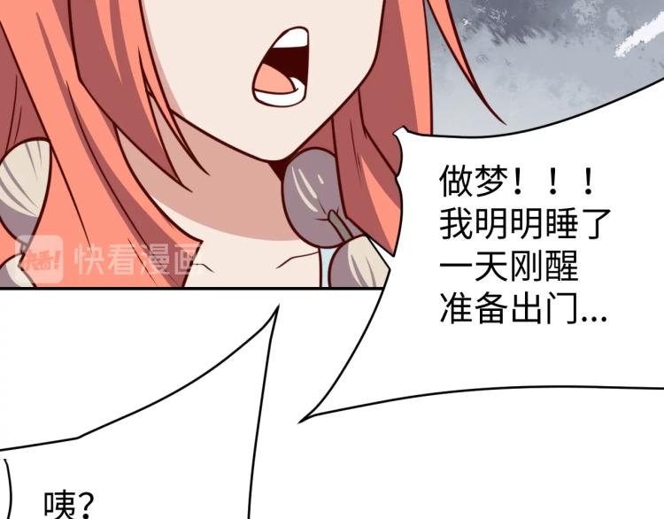 第37话 背后的人51