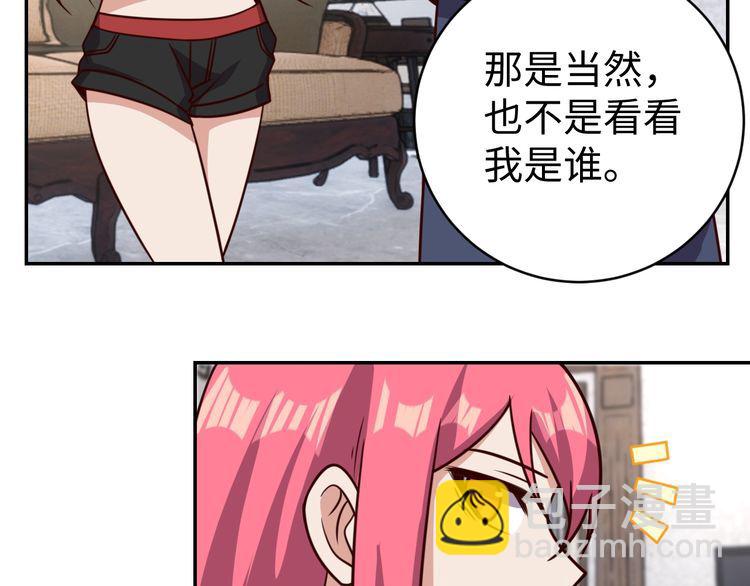 第42话二次升级97