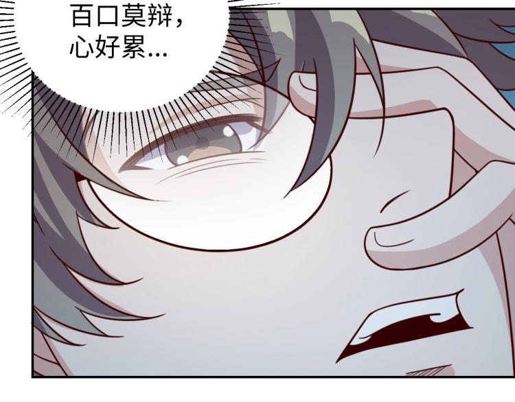 第31话 单亲家庭95