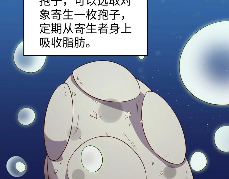 第27话 我是女王？38
