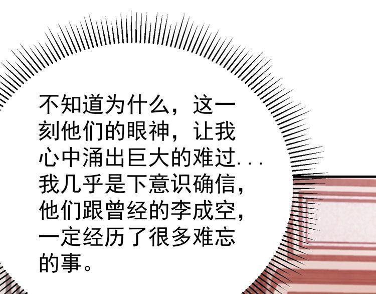 第76话你们愿意帮我？66
