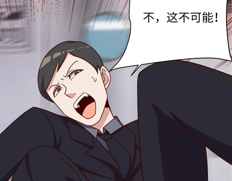 第25话 蟑螂恶霸74