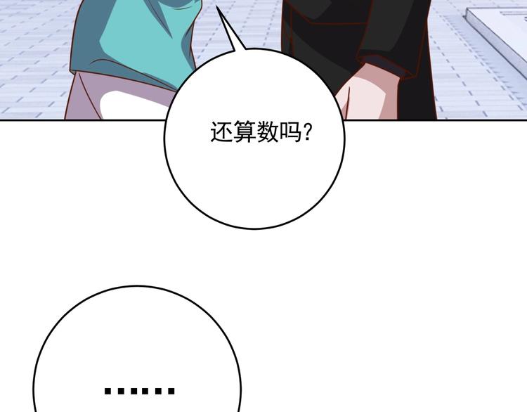 第8话 系统升级31