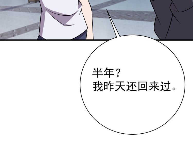 第73话选择困难121