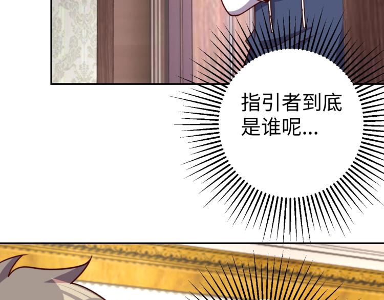 第 38话 引导者8