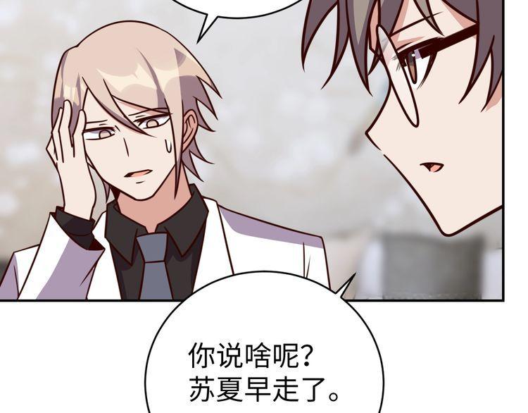 第56话噩梦60
